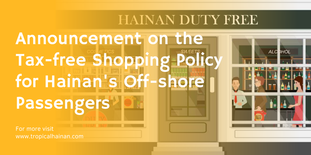 Announcement on the Tax-free Shopping Policy for Hainan's Off-shore Passengers.png