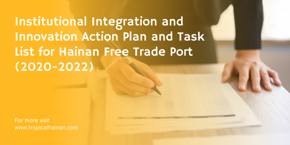 Institutional Integration and Innovation Action Plan and Task List for Hainan Free Trade Port 2020-2022.png