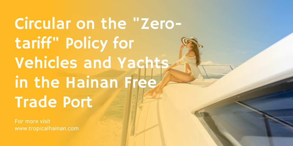 Circular on the Zero tariff Policy for Vehicles and Yachts in the Hainan Free Trade Port.png