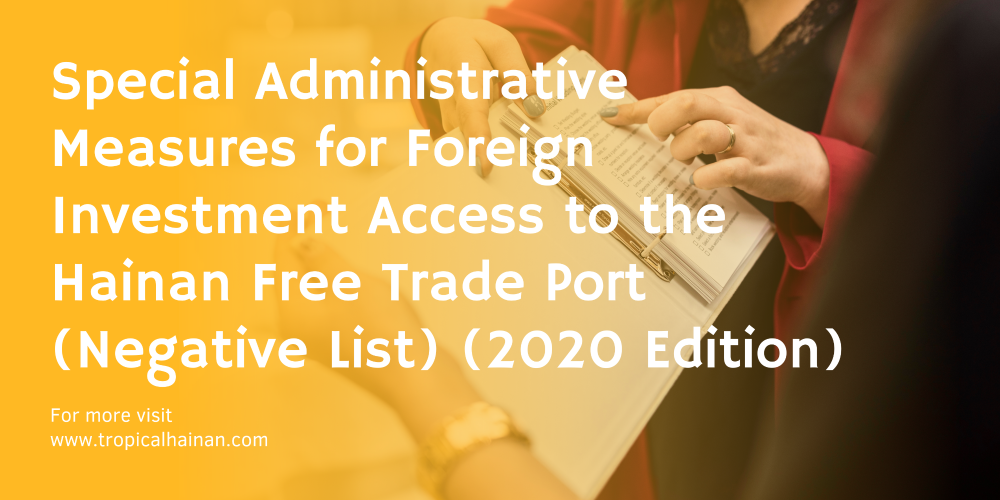 Special Administrative Measures for Foreign Investment Access to the Hainan Free Trade Port (Negative List) (2020 Edition).png