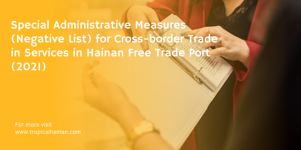 Special Administrative Measures (Negative List) for Cross-border Trade in Services in Hainan Free Trade Port (2021).png