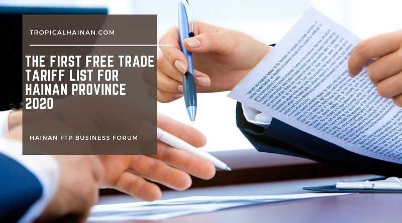 The first free trade tariff list for Hainan Province 2020.jpg