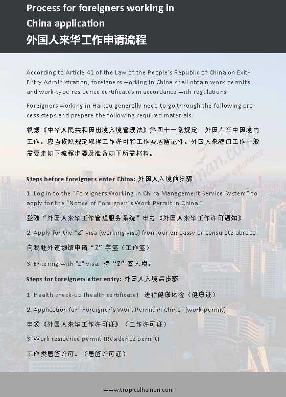 Step by step guide, how to apply for a work and residents permit on Hainan Island, China_Page_03.jpg