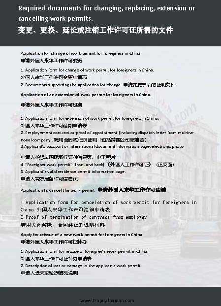 Step by step guide, how to apply for a work and residents permit on Hainan Island, China_Page_10.jpg