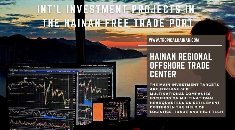 Hainan Regional Offshore Trade Center in The Hainan free Trade Port.jpg