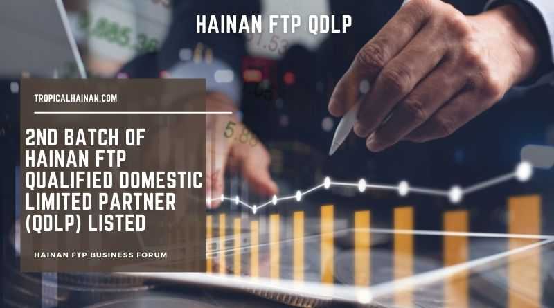2nd batch of hainan FTp Qualified Domestic Limited Partner (QDLP) listed.jpg