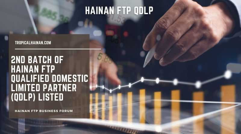 2nd batch of hainan FTp Qualified Domestic Limited Partner (QDLP) listed.jpg