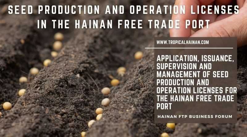 Seed production licenses in the Hainan Free Trade Port.jpg