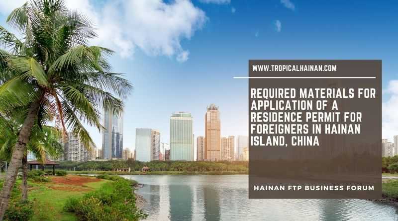 Residents permit application requirements Hainan Island China.jpg