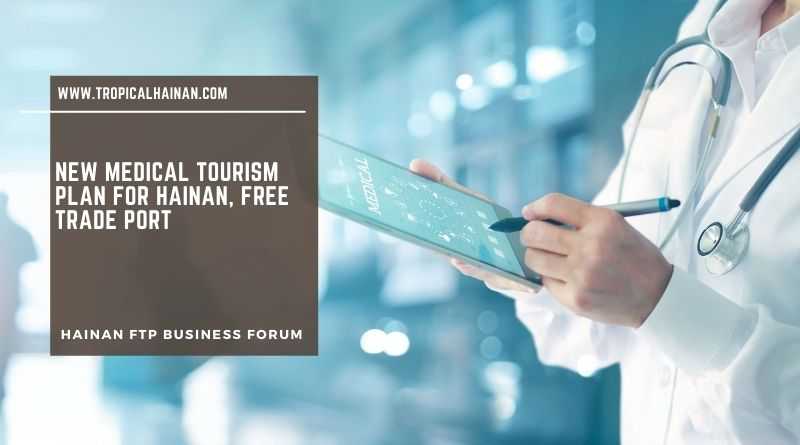 New medical tourism plan for Hainan, China.jpg