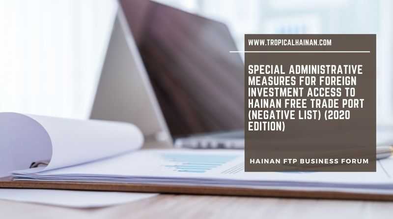 Special Administrative Measures for Foreign Investment Access to Hainan Free Trade Port (Negative List) (2020 Edition).jpg