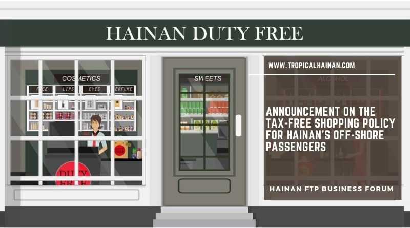 Announcement on the Tax-Free Shopping Policy for Hainan’s Off-shore Passengers.jpg