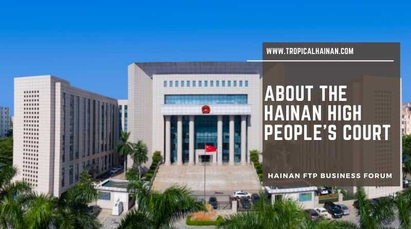 About the Hainan High People's Court.jpg