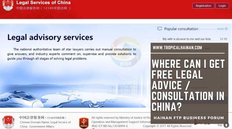 Where can I get free legal advice consultation in China.jpg