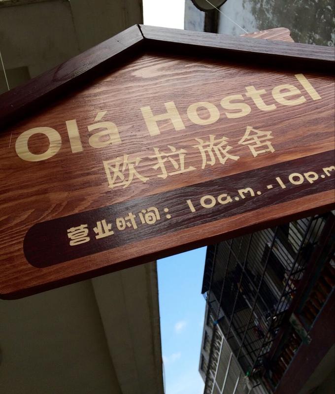 Ola Hostel Qionghai Hainan