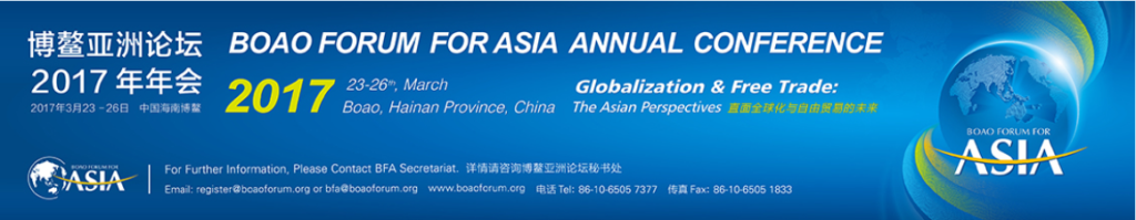 2017 Boao forum for Asia