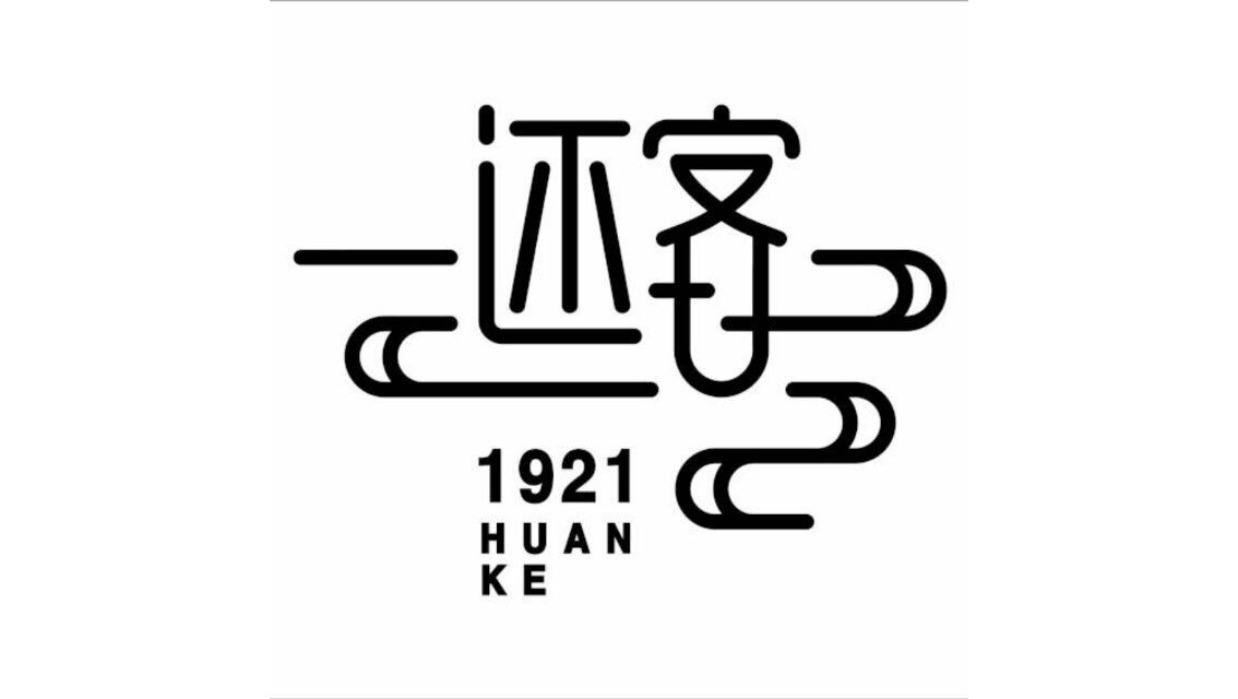 1921 b & B Haikou (6)