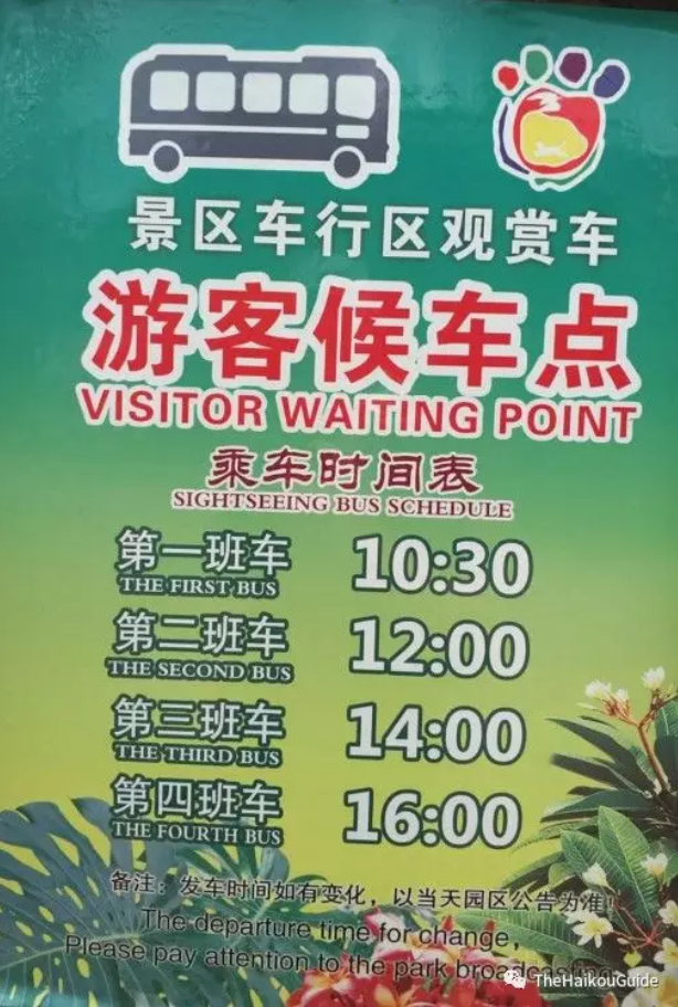 Hainan tropical wildlife park and botanical garden 4