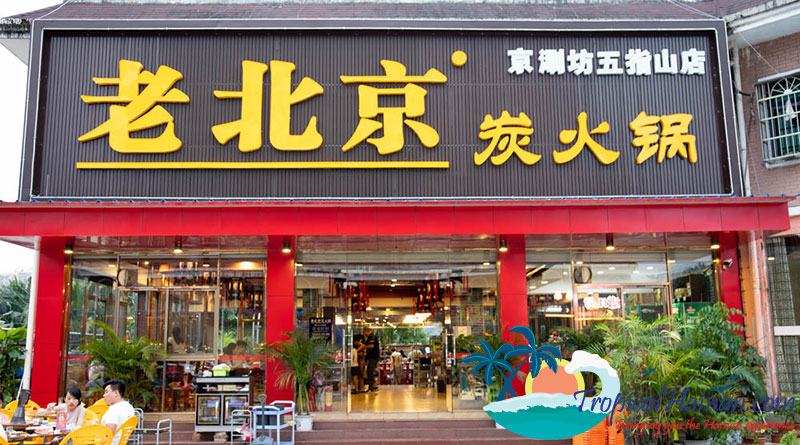 Beijing hot pot Wuzhishan Hainan Island