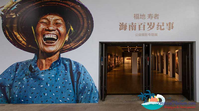 Hainan longevity photo exhibition at the Hainan museum running until 23rd October