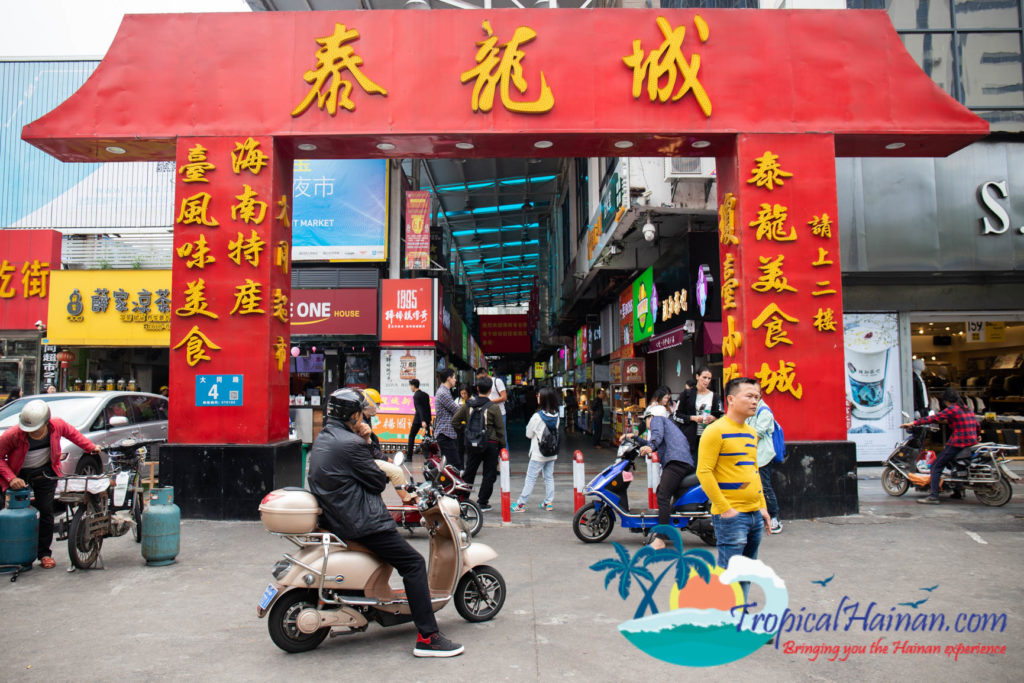 Entrance to the food street 