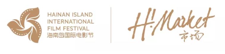 Hainan International Film Festival