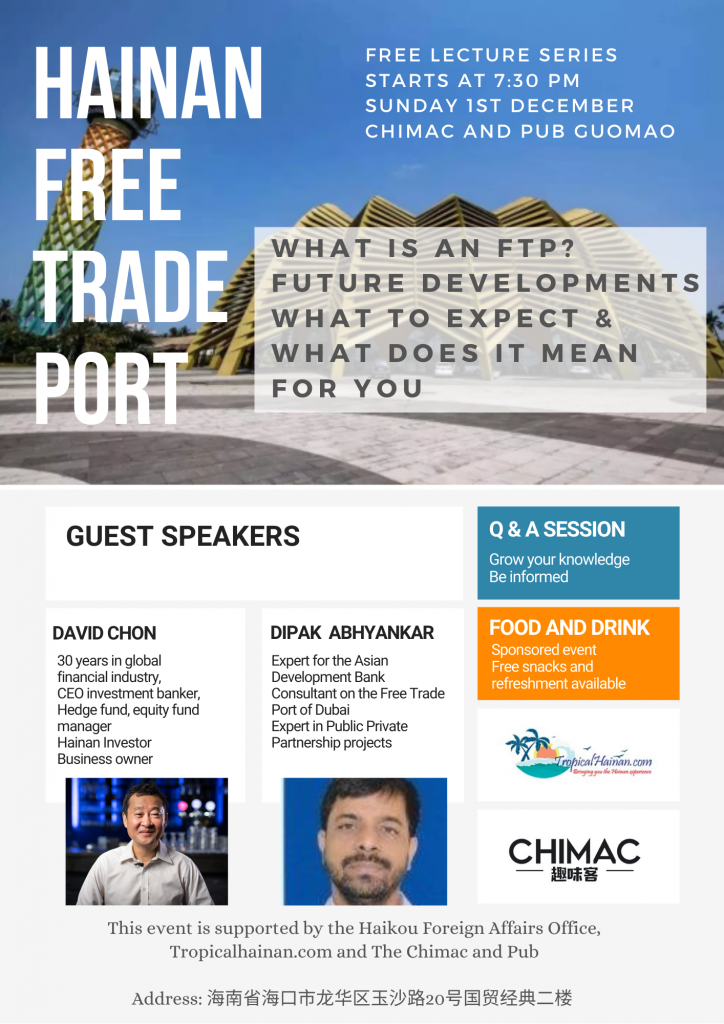 Free lecture series, December 1st: The Hainan Free Trade Port
