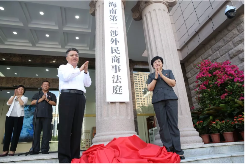Tong Daochi, member of the Standing Committee of the Hainan Provincial Party Committee and Secretary of the Sanya Municipal Party Committee, unveiled the second foreign-related civil and commercial court in Hainan