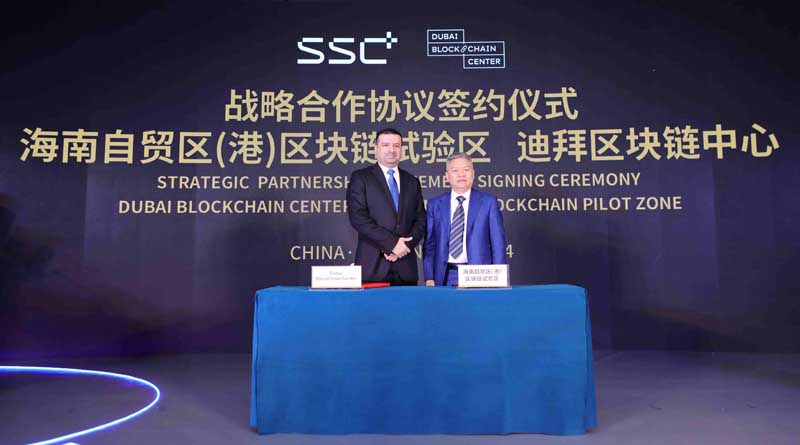 Hainan blockchain pilot zone and Dubai blockchain center of the United Arab Emirates sign the strategic cooperation. /Photo courtesy of RSC