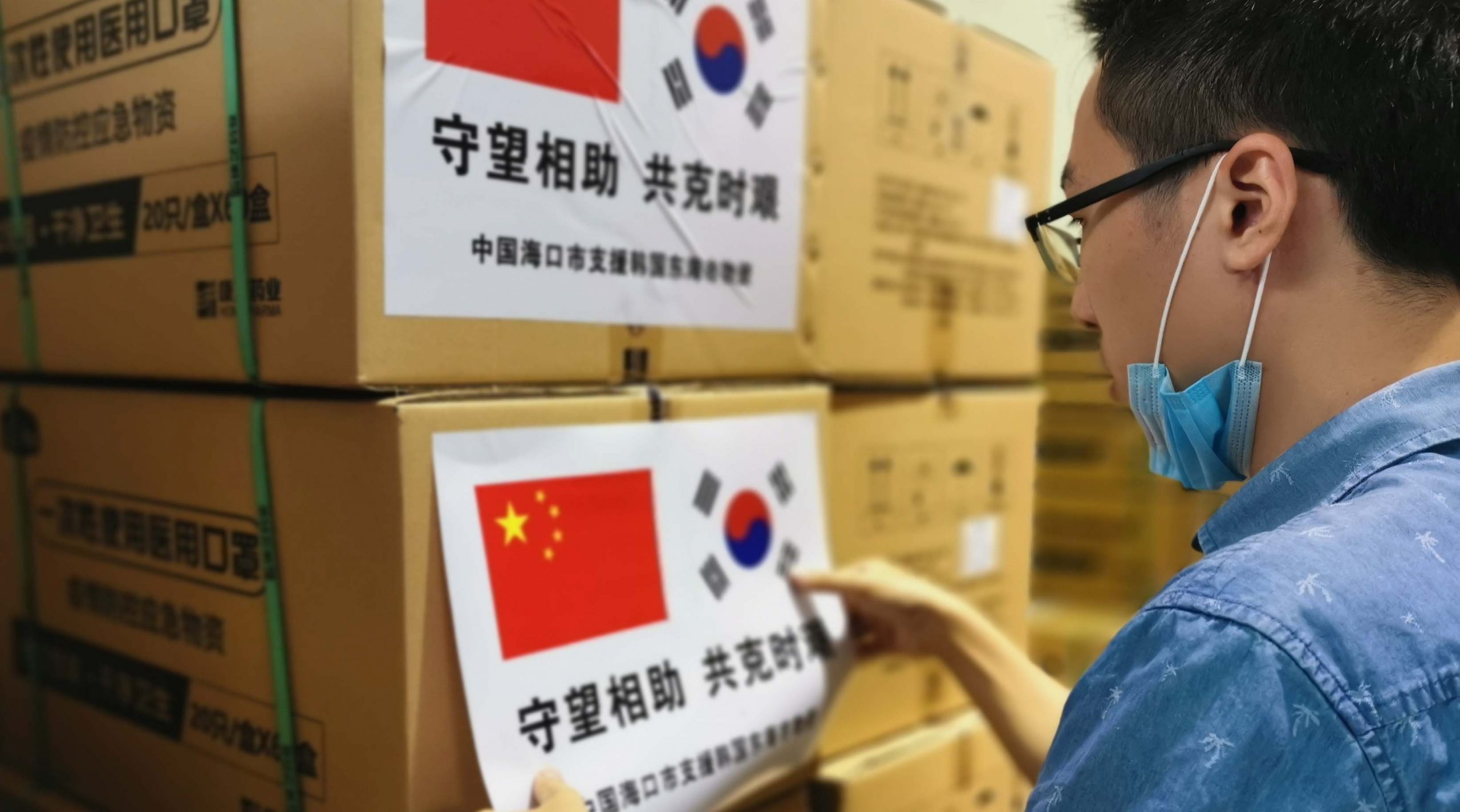 Haikou donates 100,000 masks to Cambodia and Donghae South Korea