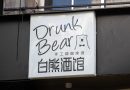 Bars in Haikou drunk bear