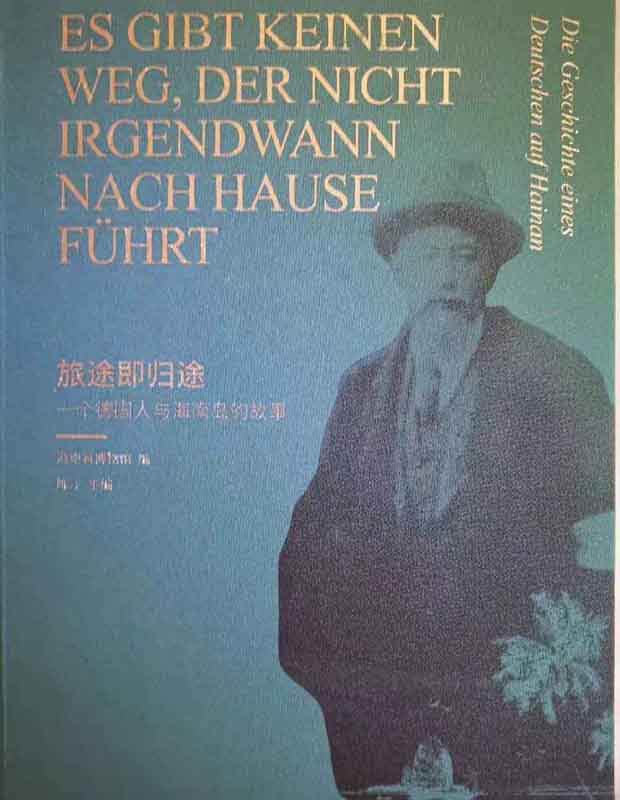 Ethnography of Hainan Island