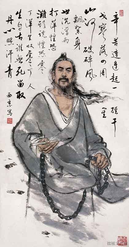 Qu Yuan (about 340–278 BC)