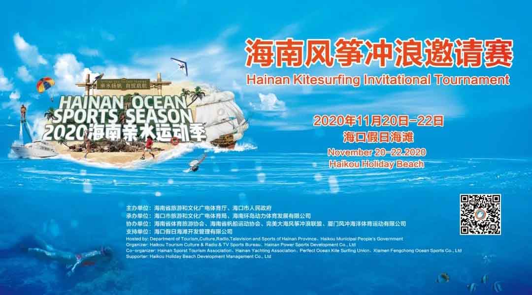 Hainan Kite surfing Invitational Tournament Post cover image