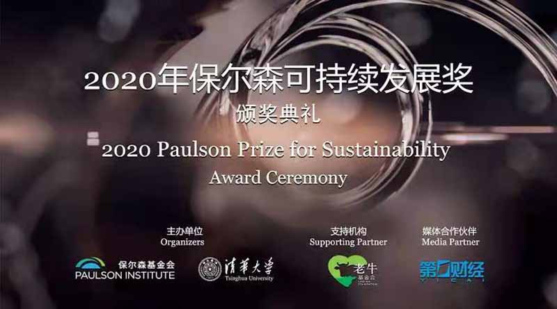 Haikou wetlands paulson award hainan