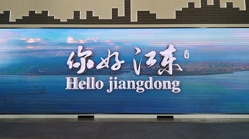Jiangdong New Area Haikou, Hainan Free Trade Zone China