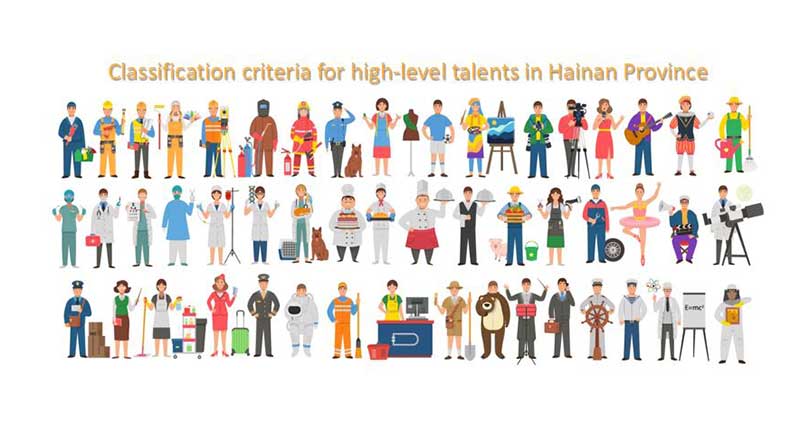 Classification-for-talents-in-Hainan-Province