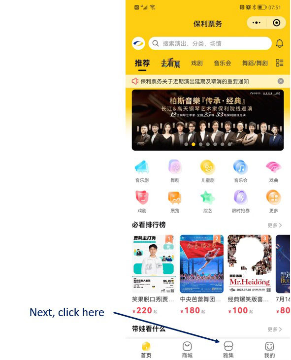 How to book tickets online for the Haikou Bay Performing Arts Centre