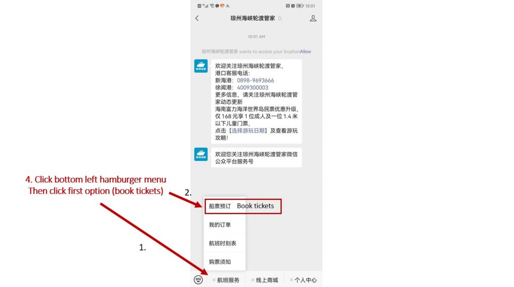 How to book tickets for the Haikou Ferry