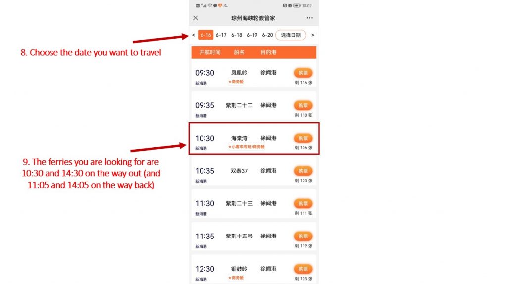 How to book tickets for the Haikou Ferry