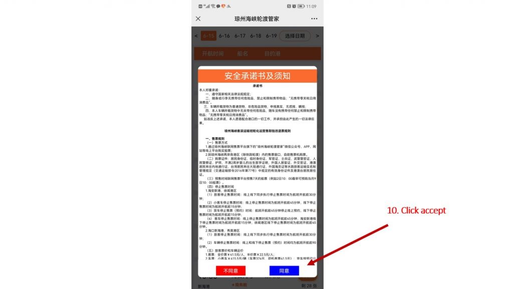 How to book tickets for the Haikou Ferry