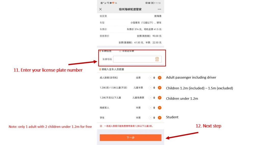 How to book tickets for the Haikou Ferry