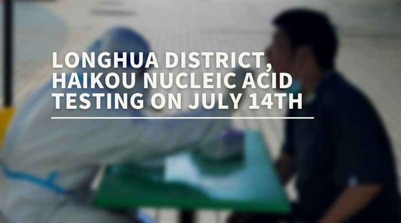 Longhua District, Haikou nucleic acid testing on July 14th 2