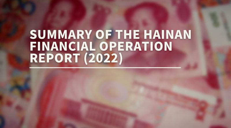 Summary of the Hainan Financial Operation Report (2022)