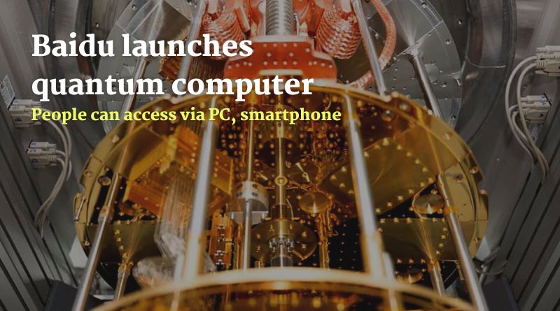 Baidu Quantum computer people can access via PC, smartphone