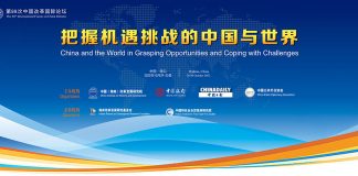 88th China Reform International Forum will be held in Haikou end of Oct