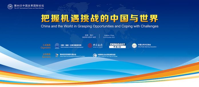 88th China Reform International Forum will be held in Haikou end of Oct