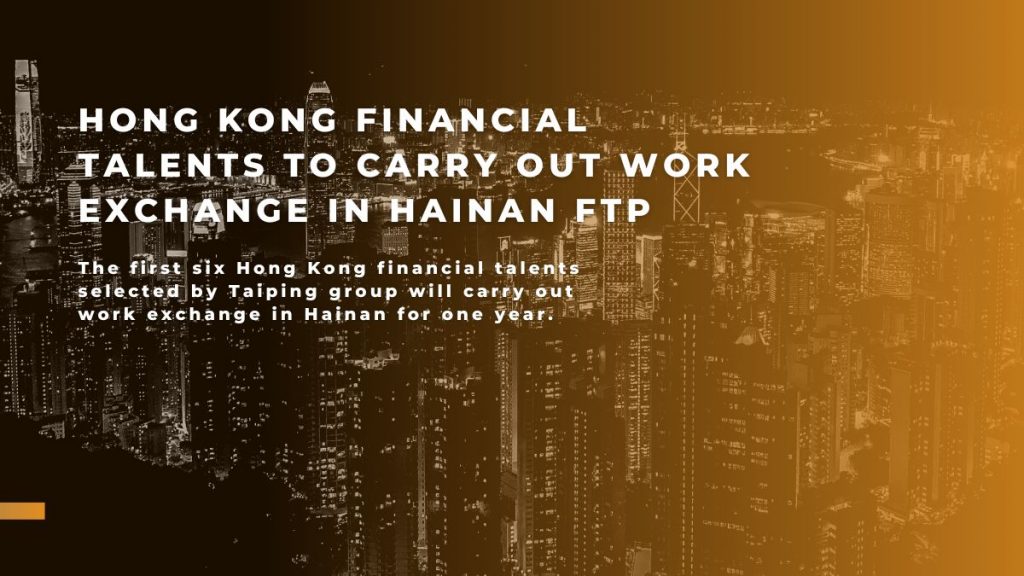 Hong Kong financial talents to carry out work exchange in Hainan FTP