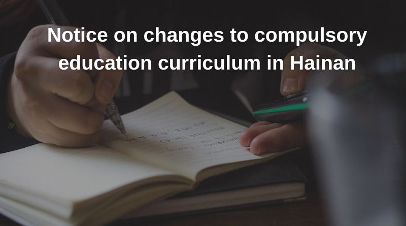 Notice on changes to compulsory education curriculum in Hainan