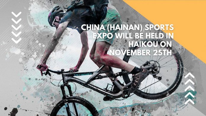 the 2022 China (Hainan) Sporting Goods and Equipment Import Expo